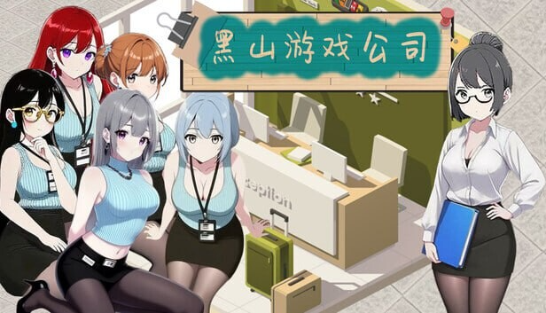 黑山游戏公司 BM game Co v1.6.5 PC端 官中无码 预览图