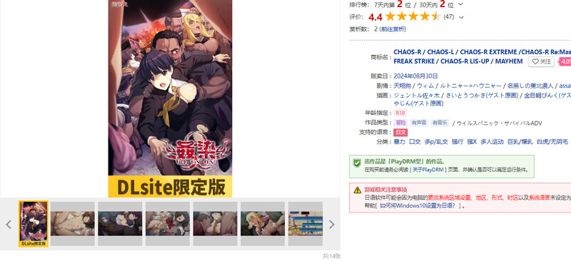 姦染RE：UNION PC端 AI汉化完整版 预览图