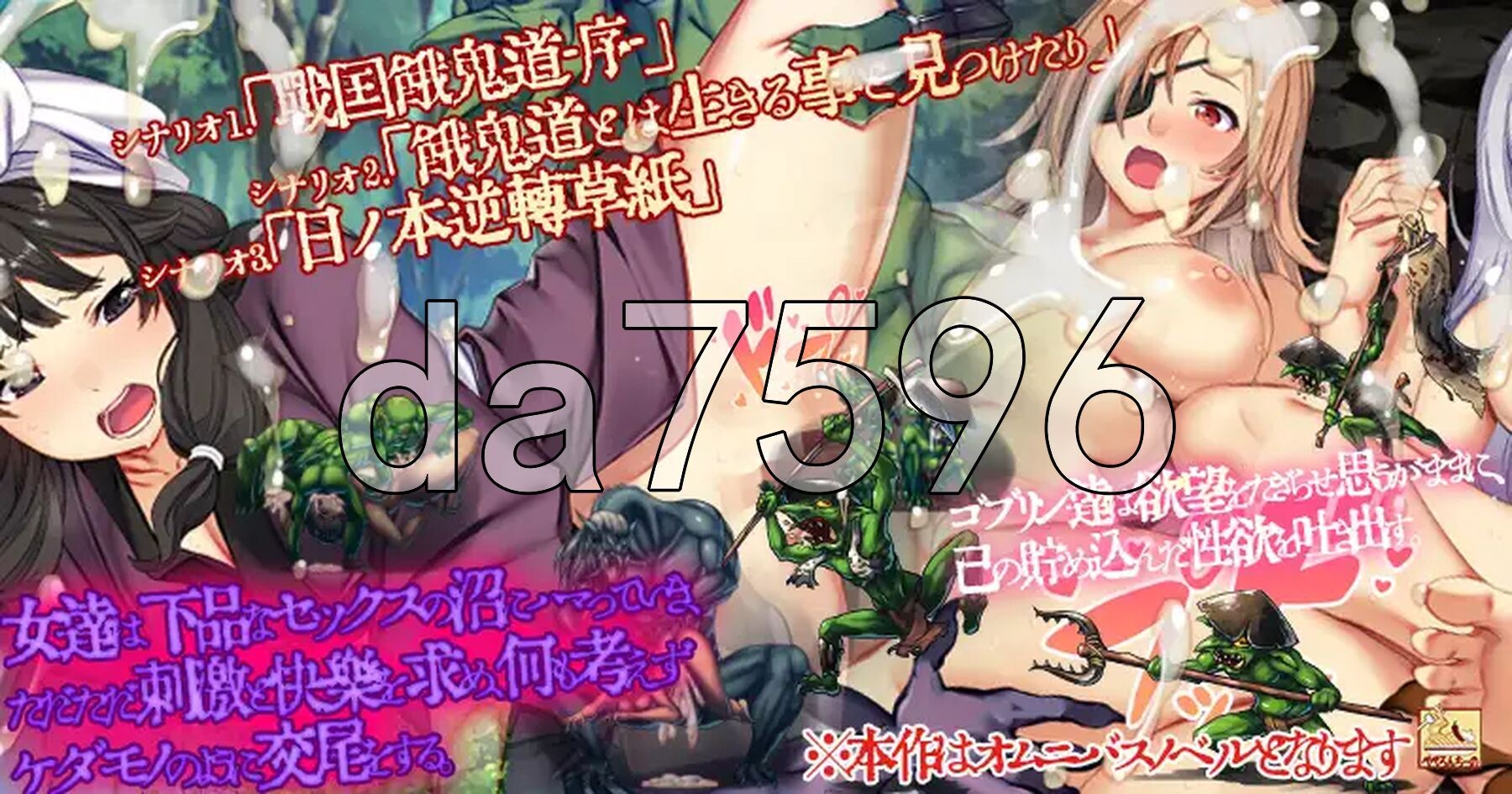 哥布林的巢穴 战国饿鬼道 patch.4 艳武乱外传『ゴブリンの巣穴 戦国餓鬼道』patch.4 艶武乱れ外伝 Ver.251126 内嵌AI汉化版 PC端 预览图