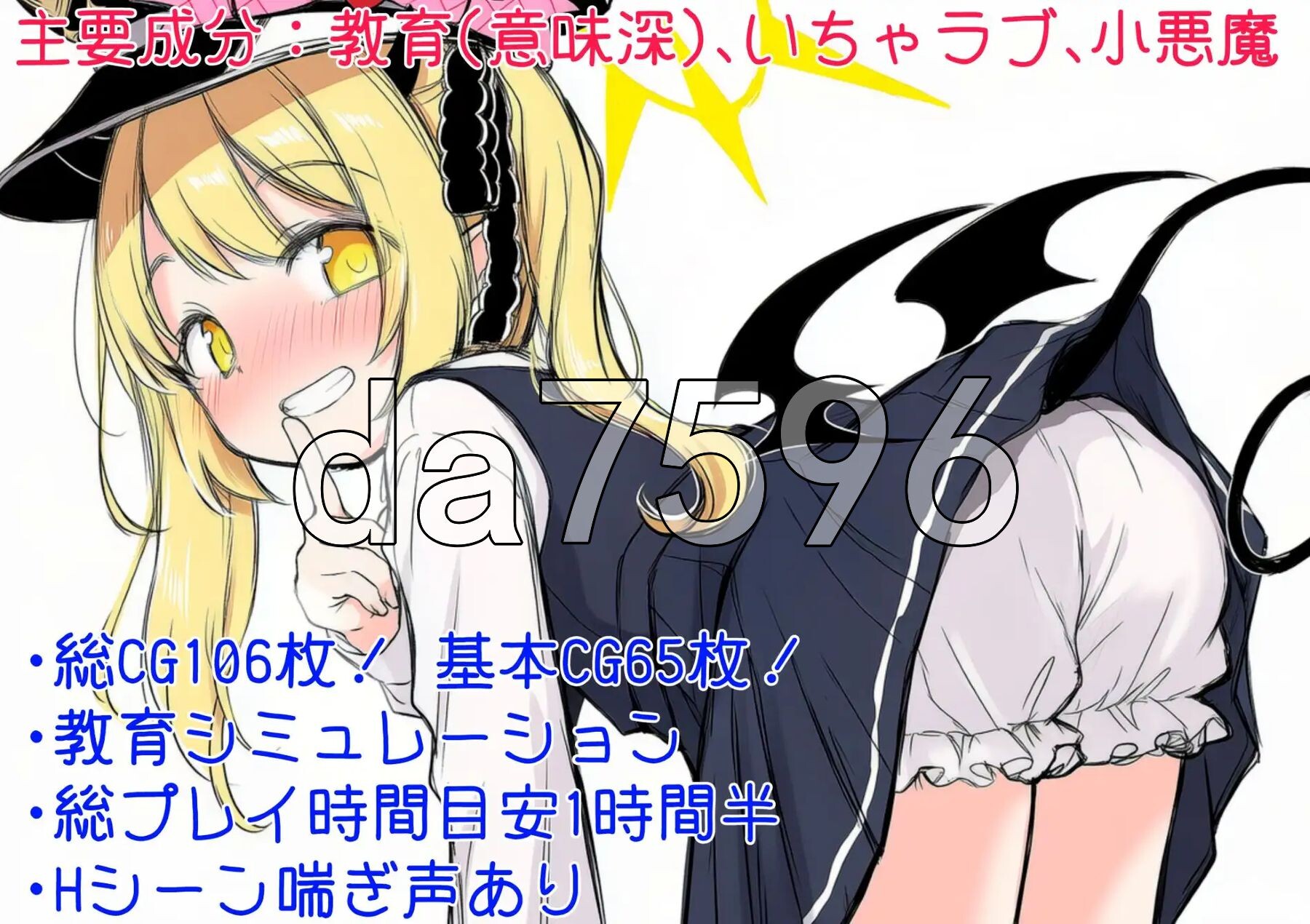伊吹教育模拟-伊吹是好孩子?还是坏孩子? - イブキ教育シミュレーション-イブキは良い子? それとも悪い子? - 内嵌汉化版 v1.0.1 PC端 预览图