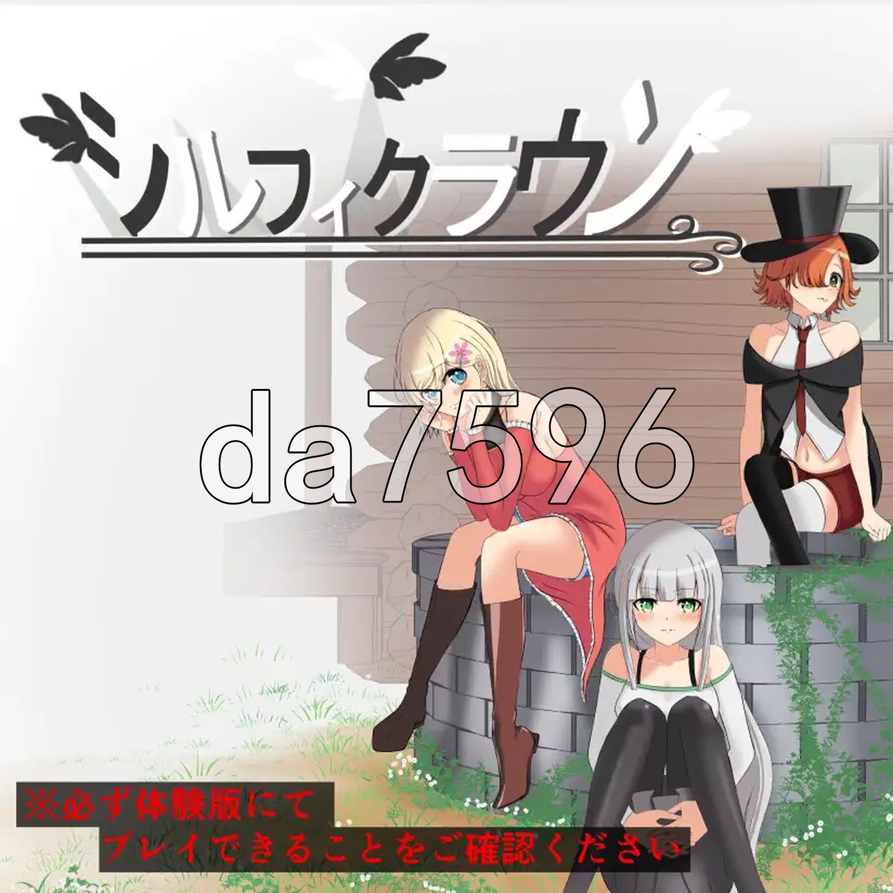 风之冠 シルフィクラウン 第一部 AI汉化版+自带全回想 PC端 AI汉化完整版 预览图