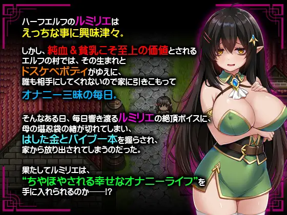 新作[日式RPG/阿黑颜/触摸抚摸] 消极的巨乳半精灵想要被宠爱 ネガティブな巨乳ハーフエルフはちやほやされたい PC端 AI汉化完整版 预览图