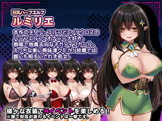 新作[日式RPG/阿黑颜/触摸抚摸] 消极的巨乳半精灵想要被宠爱 ネガティブな巨乳ハーフエルフはちやほやされたい PC端 AI汉化完整版 预览图