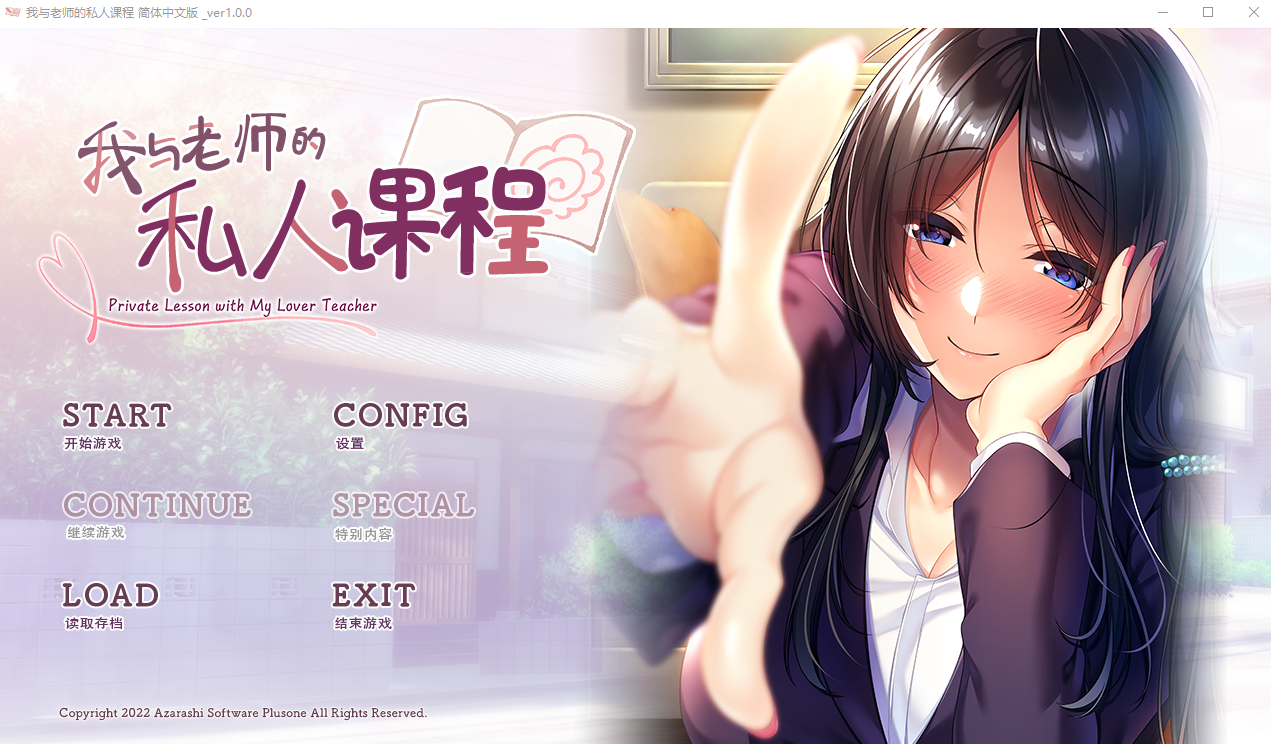 我与老师的私人课程 僕と先生の個人授業 v1.0 精翻汉化高清版 PC端 汉化高清完整版 预览图