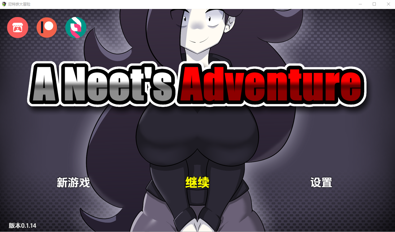 尼特族大冒险v0.1.14 双端 汉化版 预览图