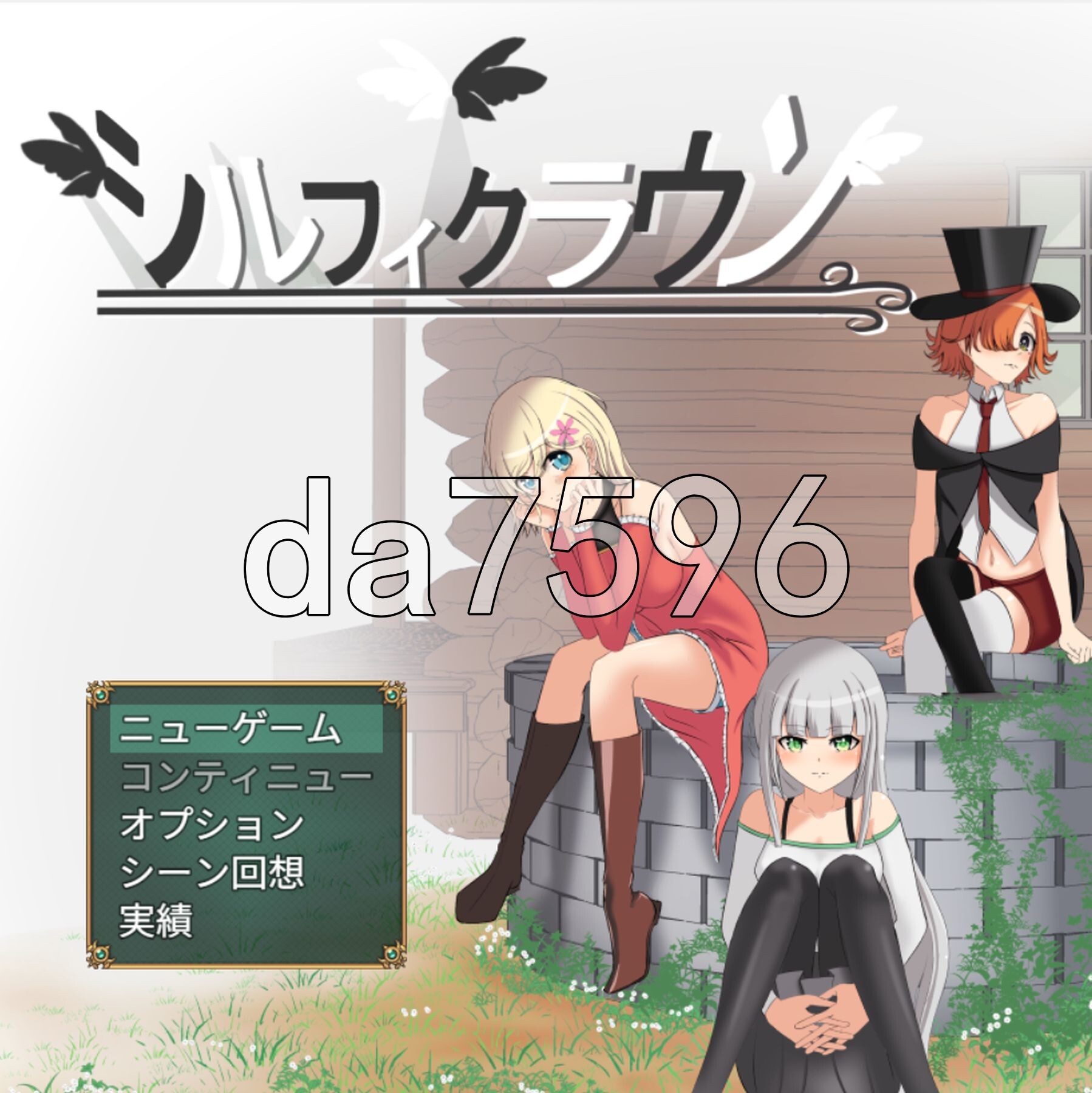 风之冠 シルフィクラウン 第一部 AI汉化版+自带全回想 PC端 AI汉化完整版 预览图