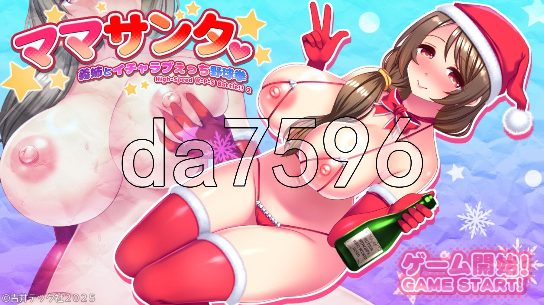 与妈妈圣诞（义姐）的恩爱甜蜜野球拳游戏 ママサンタ義姉とイチャラブえっち野球拳 PC端 AI汉化完整版 预览图