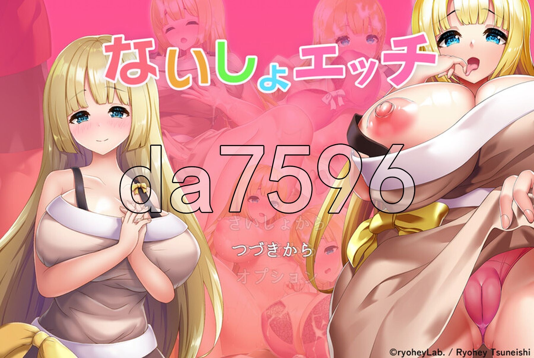 秘密活动4 ～淫乱姐姐和正太的玩耍～ ないしょエッチ4 ～淫乱お姉ちゃんになってショタと遊ぼう～ PC端 AI汉化完整版 预览图
