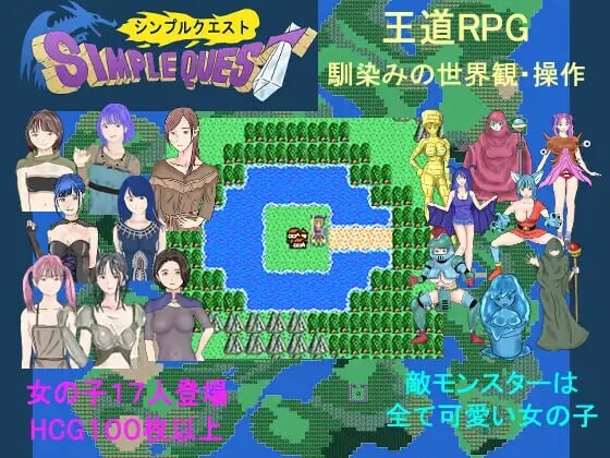 SIMPLE QUEST - 简单冒险 SIMPLE QUEST-シンプル クエスト PC端 汉化版 预览图
