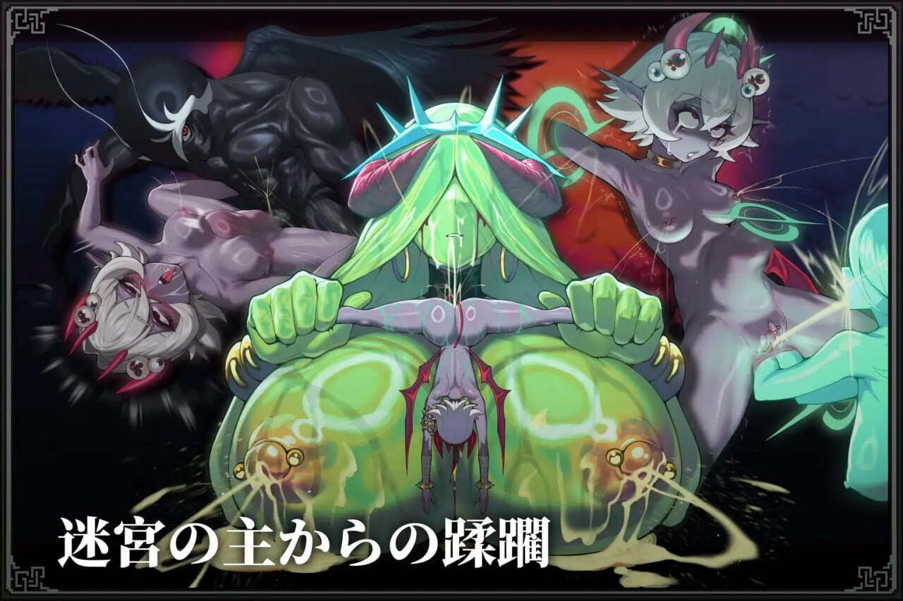 MazeCave II~肛门的逆袭~ MazeCave II~肛門の逆襲~ Ver1.04 PC端 官中版 预览图