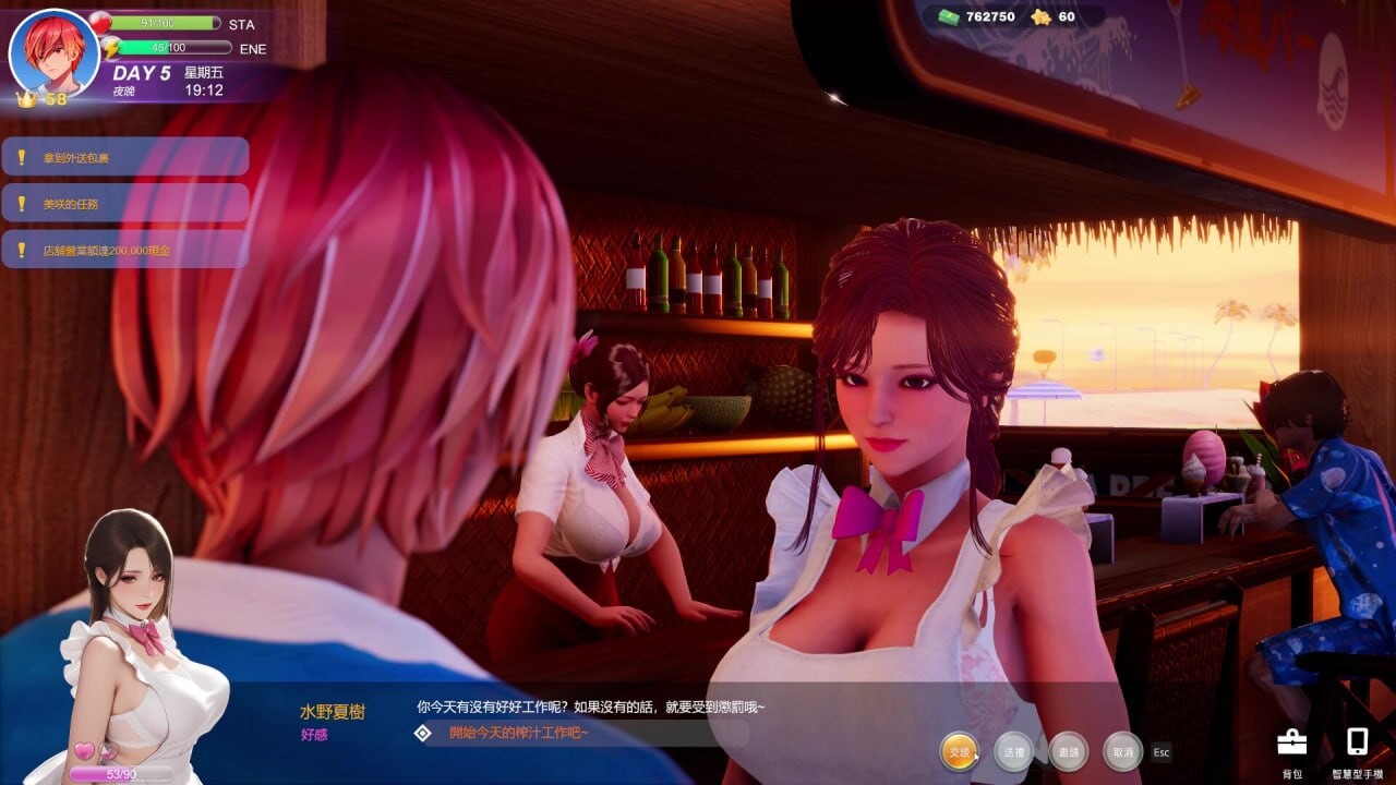 夏日海滩 Summer Beach v1.0.61 PC端 官中高清版 预览图