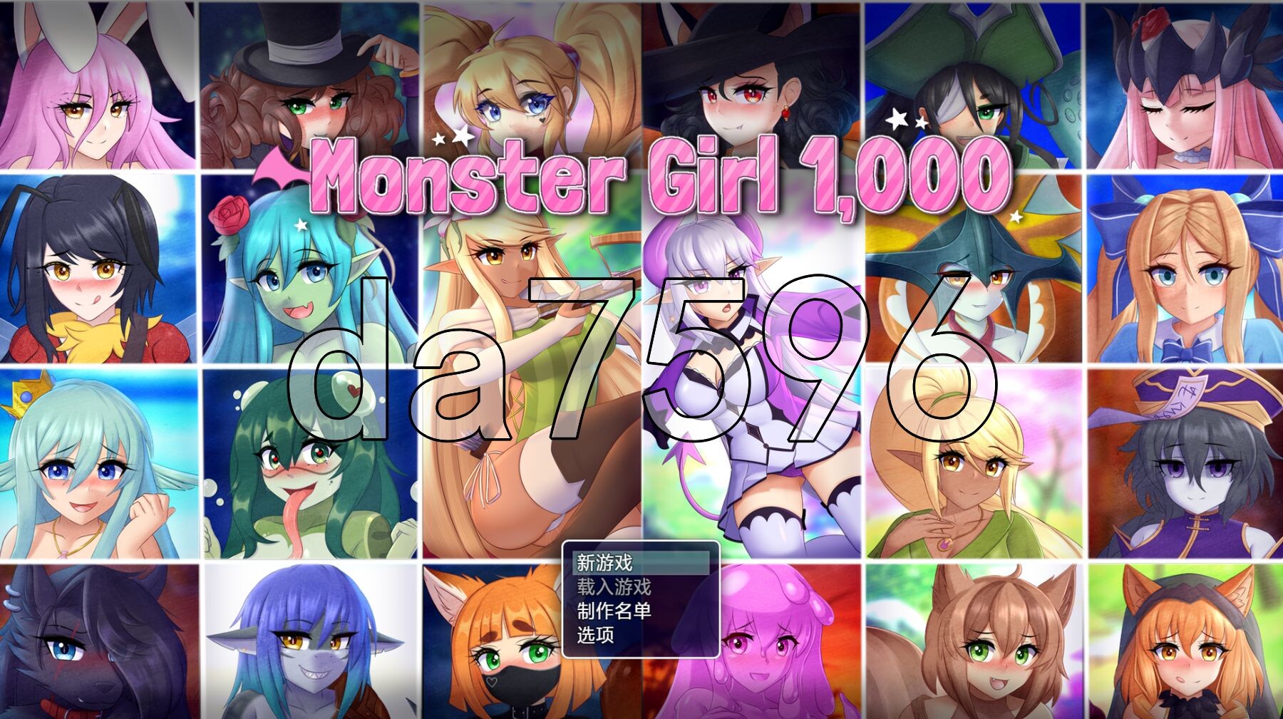 魔物娘1000 Monster Girl 1,000 V2.0 内嵌AI汉化步兵版 PC端 AI汉化版步兵 预览图