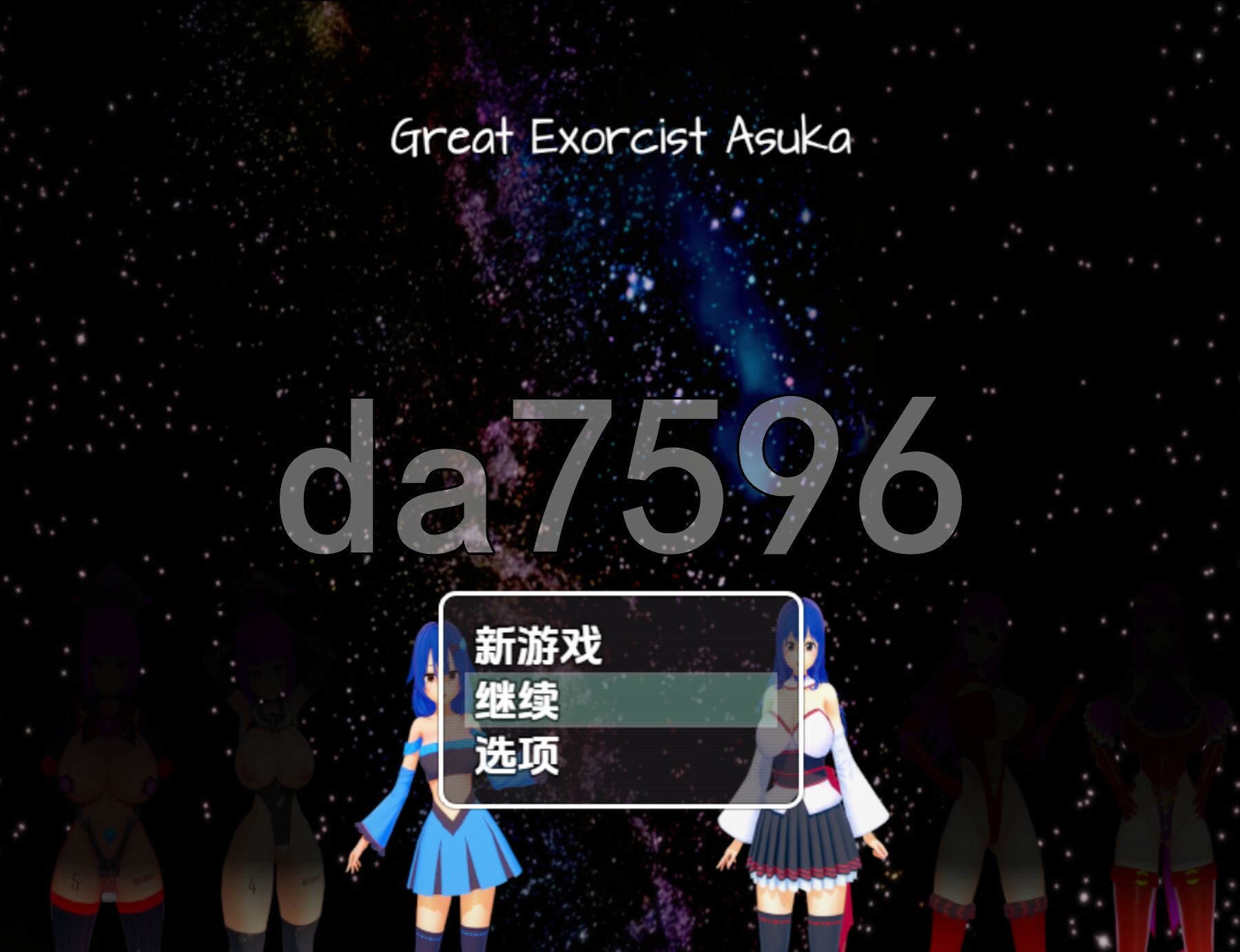 大驱魔师明日香 Great Exorcist Asuka v0.2 PC+安卓 内嵌AI汉化步兵版 双端 AI汉化版步兵 预览图