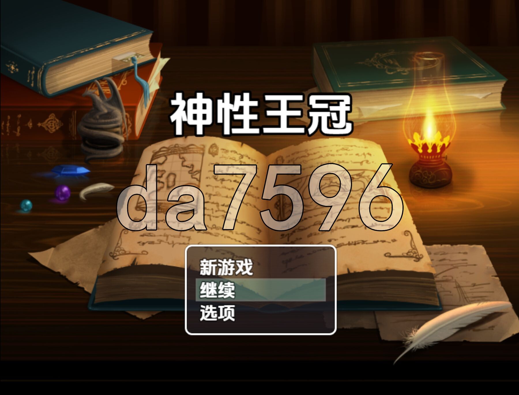 神性王冠 Divinity’s Crown v26.01.16 PC+安卓 内嵌AI汉化步兵版 双端 AI汉化版步兵 预览图