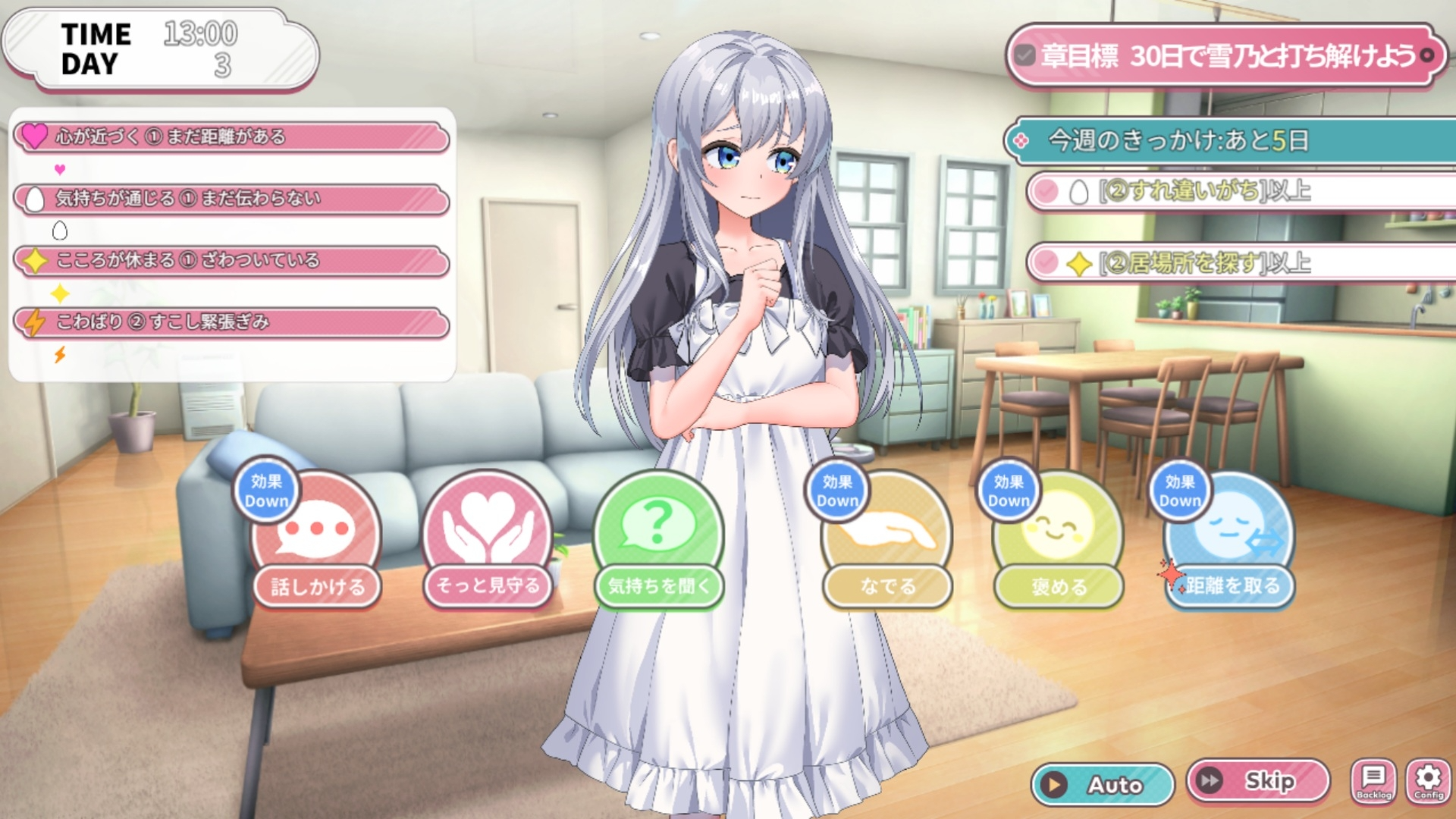 蛋之少女成长物语~我的蛋之少女：一段温馨故事~ たまご娘育成物語~My Egg Girls: A Gentle Story~ PC端 AI汉化版 预览图