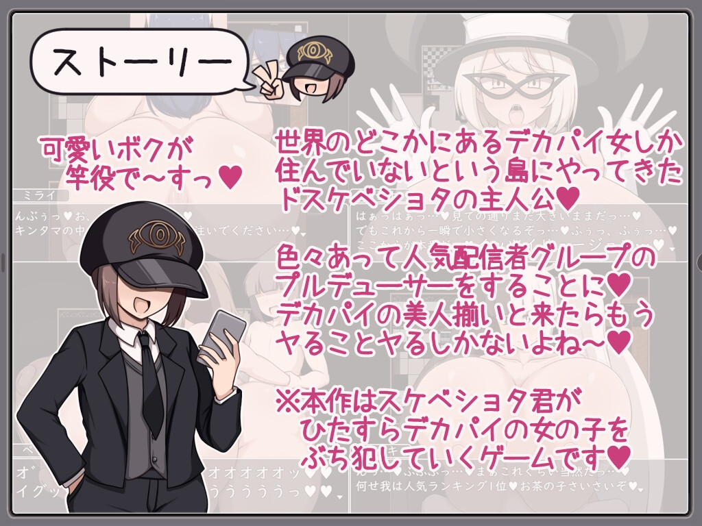 新作[拨作RPG/正太×姐姐/阿黑颜] 正太x姐姐RPG 与爆乳姐姐们的催情淫乱盛宴～用巨根让超人气巨乳主播堕落～ ショタおねRPG 爆乳お姉さん達と催〇でドス PC端 汉化更新版 预览图