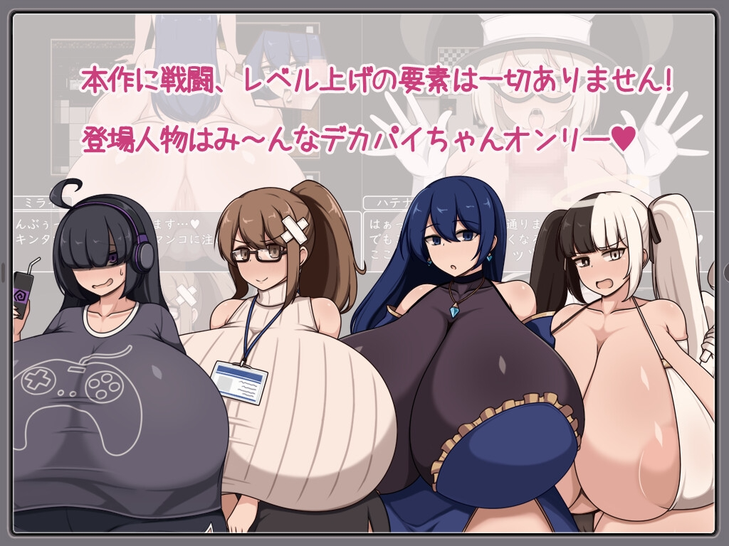 新作[拨作RPG/正太×姐姐/阿黑颜] 正太x姐姐RPG 与爆乳姐姐们的催情淫乱盛宴～用巨根让超人气巨乳主播堕落～ ショタおねRPG 爆乳お姉さん達と催〇でドス PC端 汉化更新版 预览图