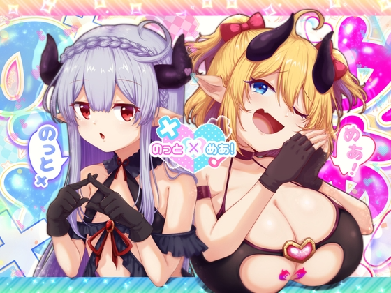 新汉化[日式RPG] 要遵守规矩哦！ のっとめあ！ [黑猫]内嵌AI汉化版 PC端 AI汉化完整版 预览图