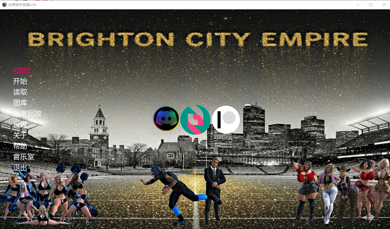 布莱顿城市帝国 Brighton City Empire v0.09 双端 汉化版 预览图