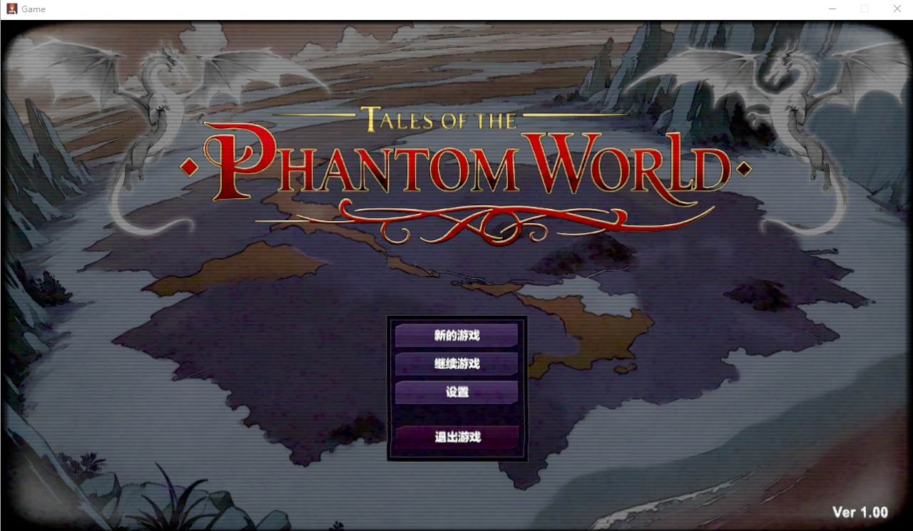 幻影世界的传说 Tales of the Phantom 1.0 官方中文步兵版 PC端 官中步兵 预览图
