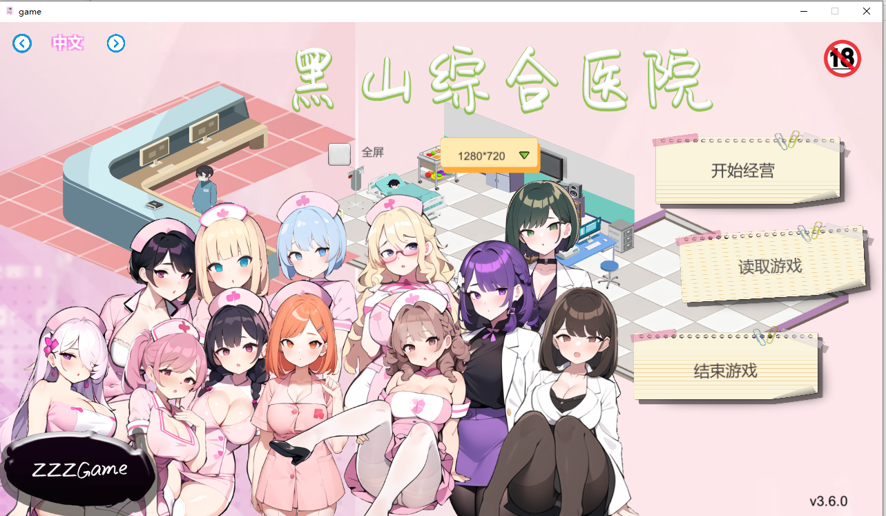 黑山综合医院 黒山総合病院 BM General Hospital v3.6.0 官方中文步兵版 PC端 官中步兵 预览图