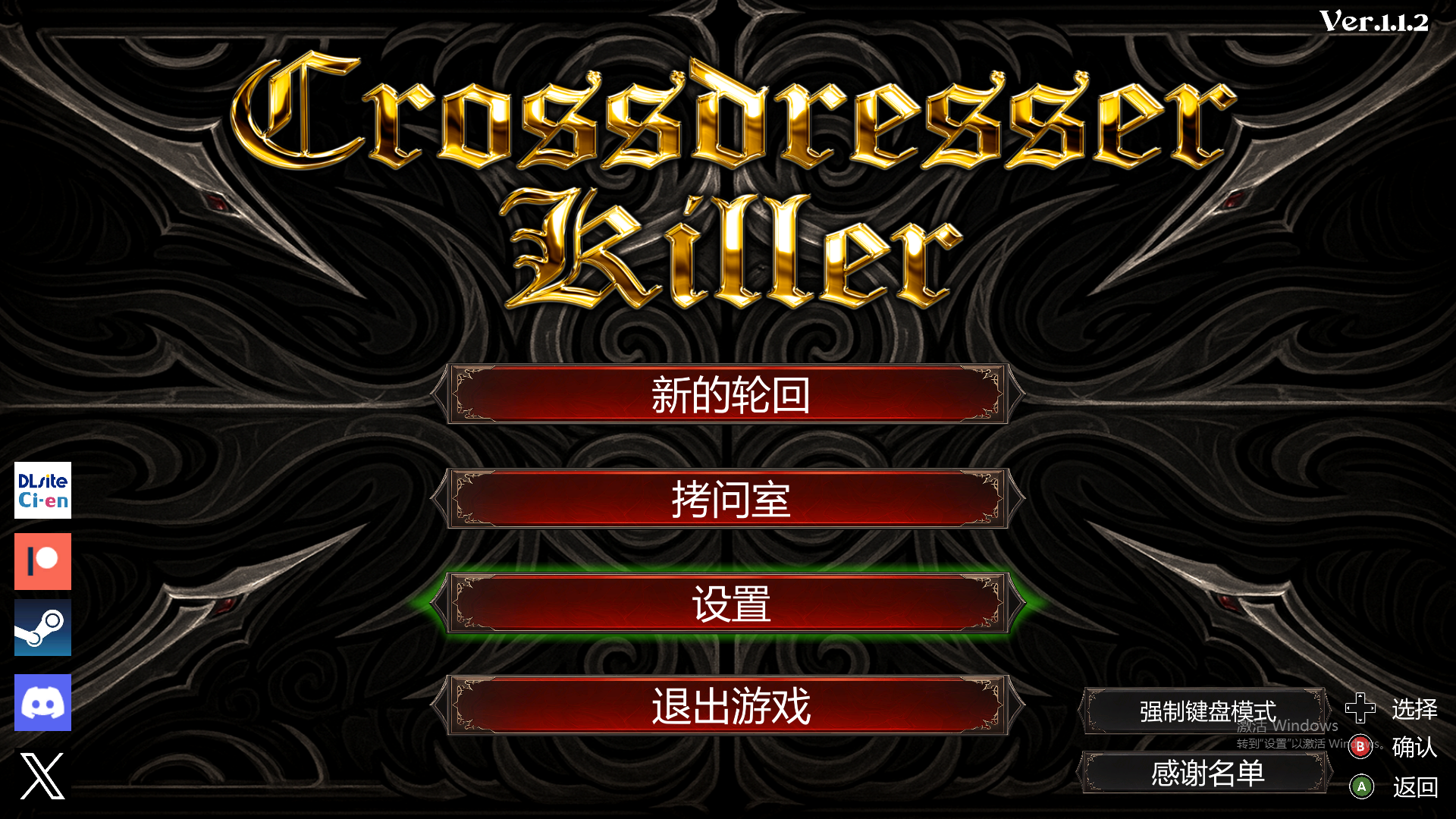 异装癖杀手 Crossdresser Killer V1.1.2 官方中文版 PC端 官中版 预览图
