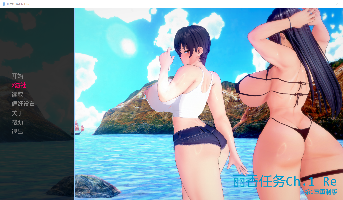 丽香任务 Reika Mission Ch.1 Re 双端 AI汉化版 预览图