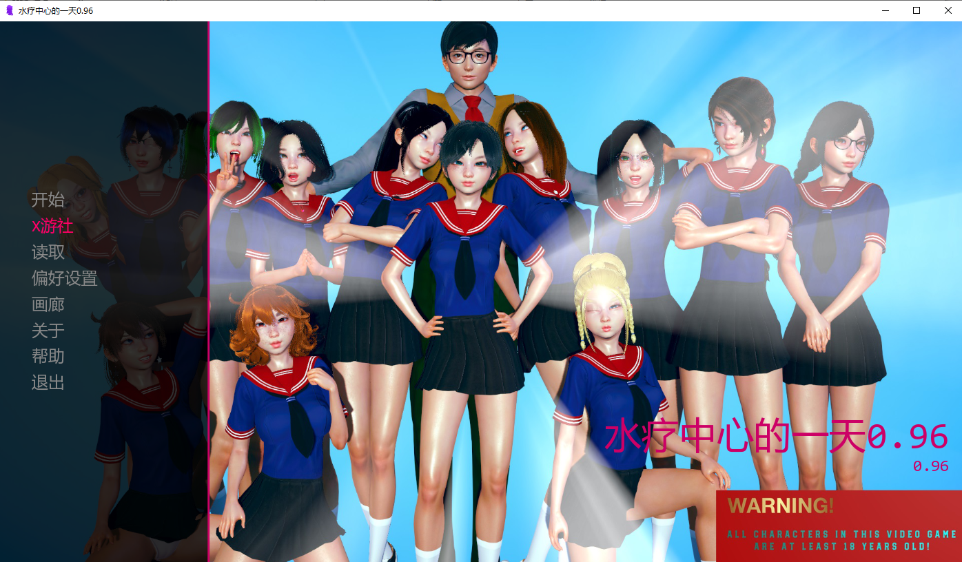 水疗中心的一天 A Day at the Spa v0.96 双端 汉化版 预览图