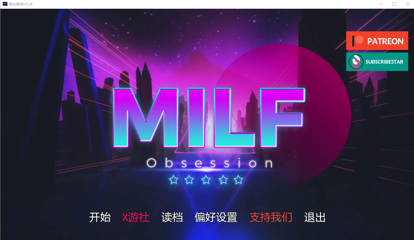 成熟角色痴迷 成熟角色 Obsession v0.2.4 双端 AI汉化版 预览图