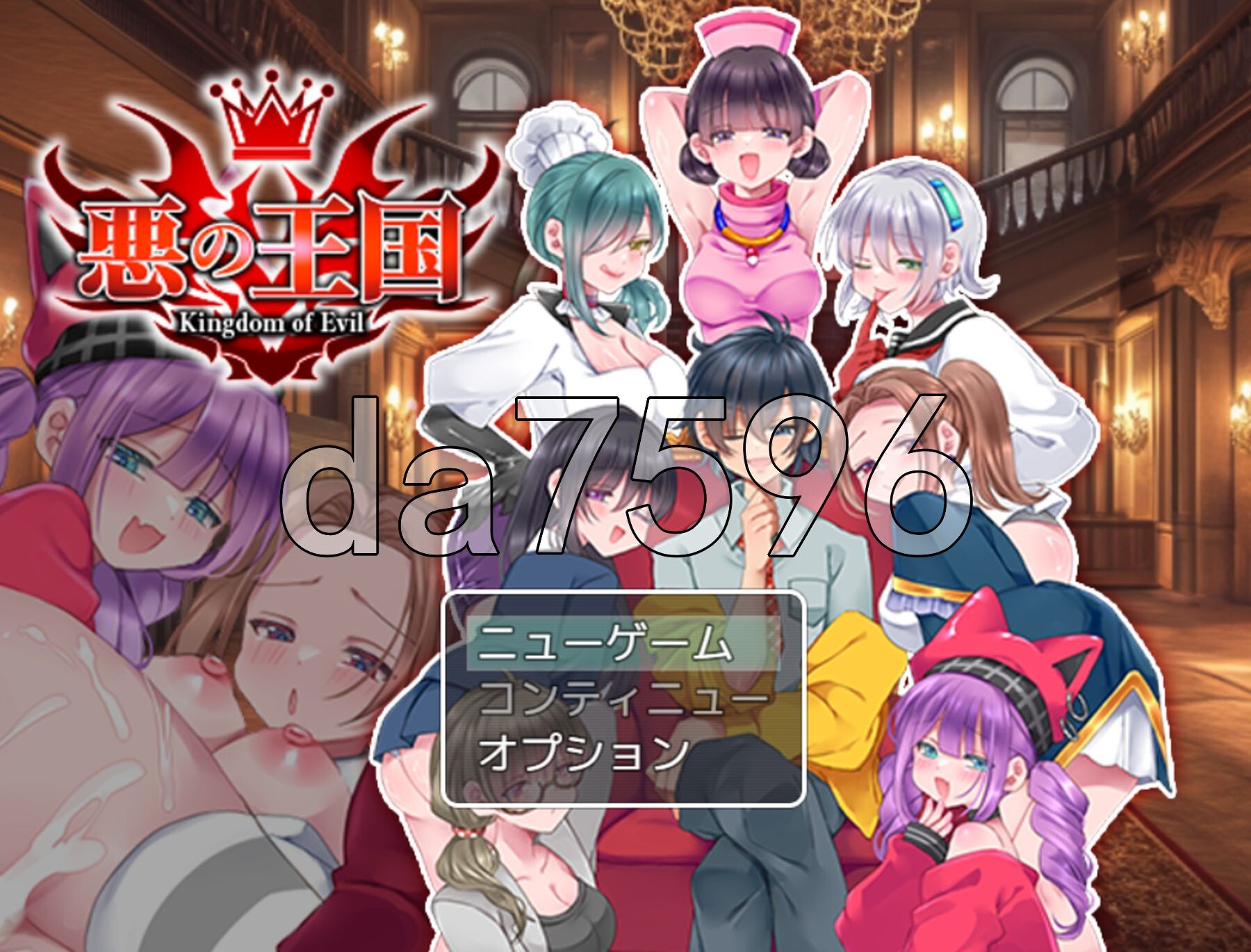 恶之王国 悪の王国 PC端 AI汉化更新版 预览图