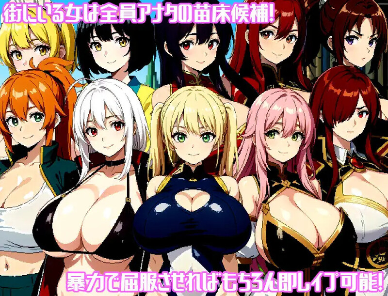 神秘的迷宫～没有许可的绝对孕育!!隆达尔吉亚的谜团～ 不思議なダンジョン～許諾無しの絶対孕ませ!!ロンダルギアの謎～ V1.0 PC端 AI汉化版 预览图