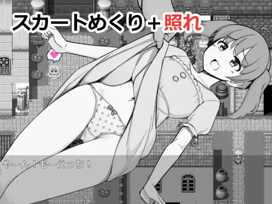 新作[互动RPG/探索] 为了目睹NPC胖次而转生到RPG世界的我 NPCのパンツを見るためRPG世界に転生してきました PC端 AI汉化更新版 预览图