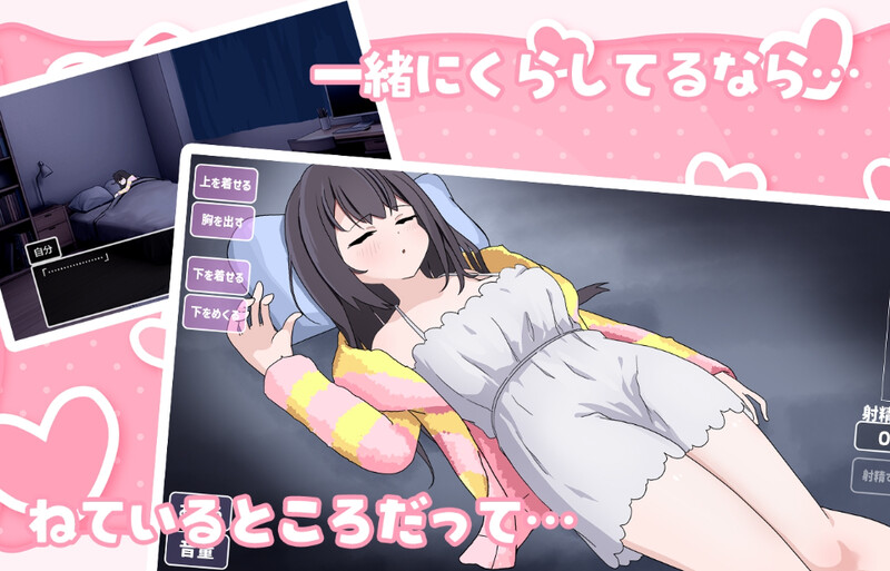 更新【养成SLG/阿黑颜/动态】能让我留宿的话我可以做那个（泊めてくれるならシていいよ） Ver1.02 内嵌AI汉化版 双端 预览图