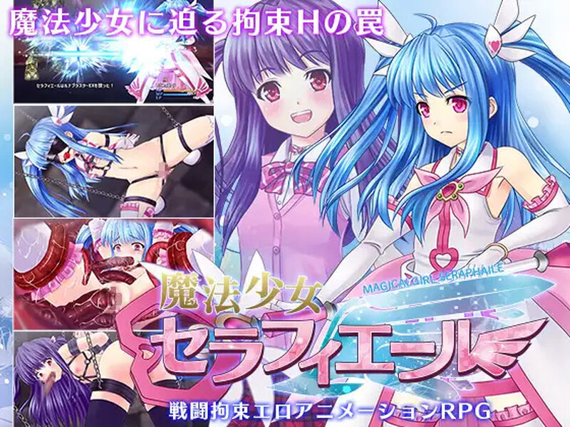 魔法少女塞拉菲尔 魔法少女セラフィエール V1.03 PC端 AI汉化版 预览图