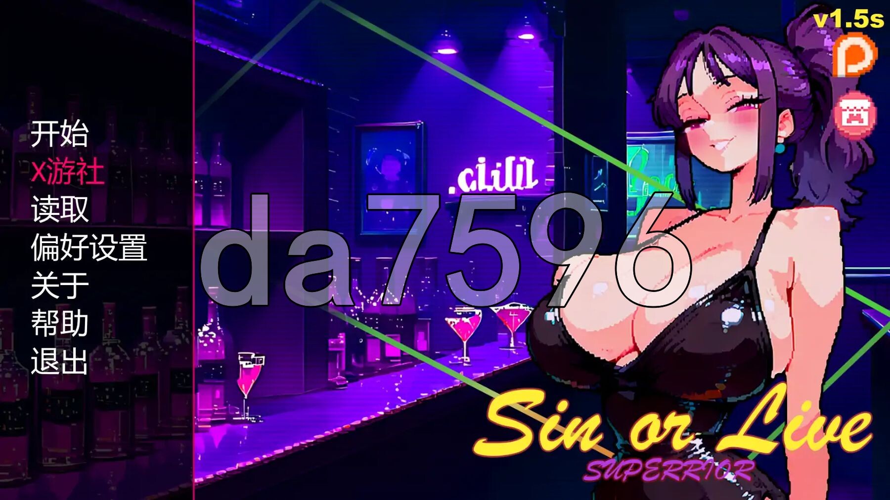 罪恶或生存 Sin or Live v1.5s 双端 汉化版 预览图