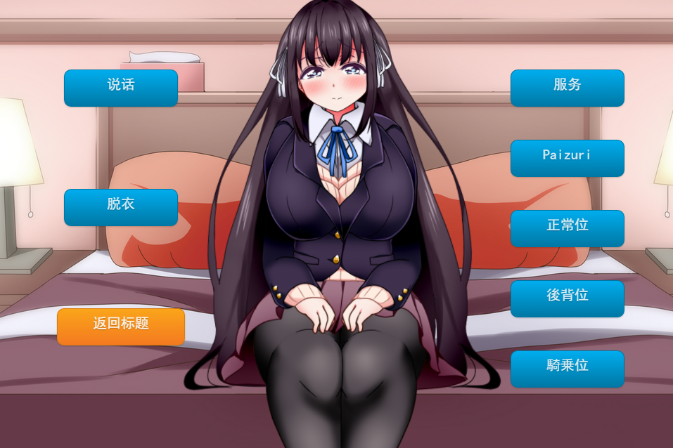 一个劲儿地玩 黑髪清楚なJ〇と恥じら云翻汉化版+视频集 PC端 预览图