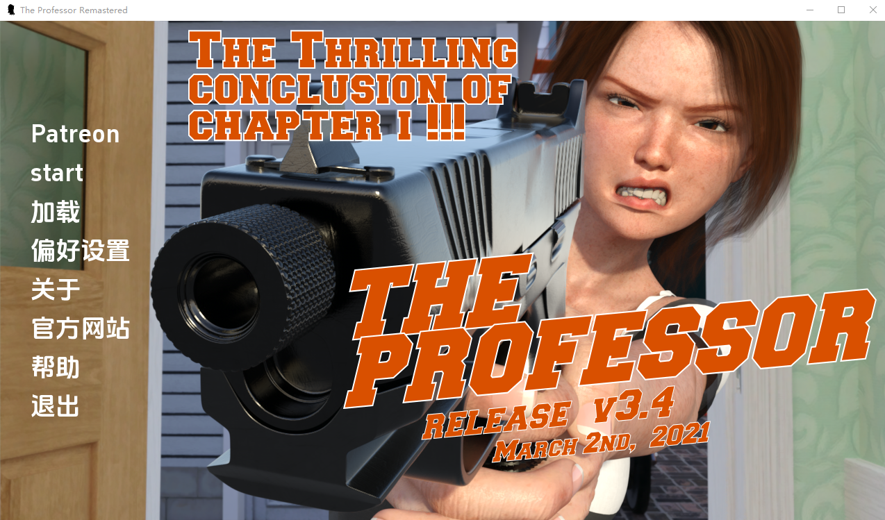 教授重制版 The_Professor v3.4 双端 汉化版 预览图