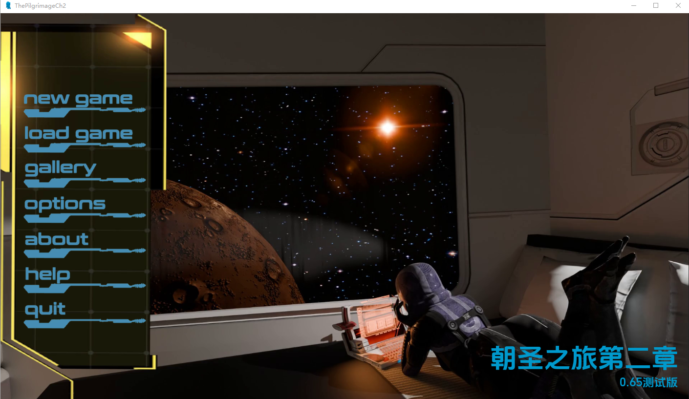 朝圣第二章 The Pilgrimage (Chapter 2) v0.65 Beta 双端 AI汉化版 预览图