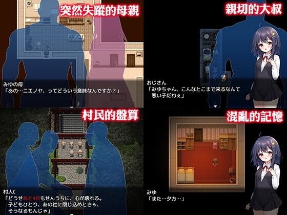 无知萝莉与怪物 無知ロリとバケモノ 安卓端 官中高清完整版 预览图