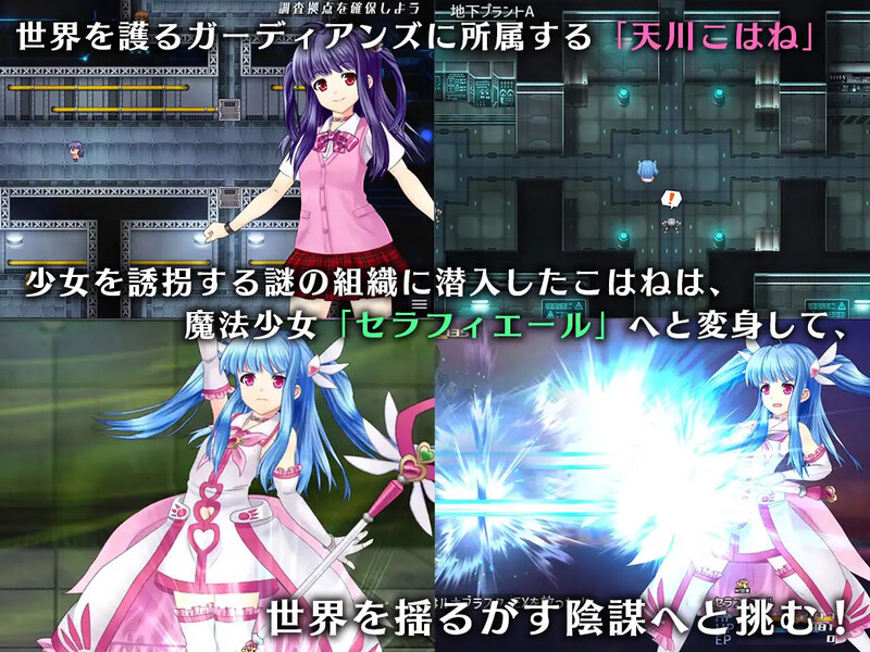 魔法少女塞拉菲尔 魔法少女セラフィエール V1.03 PC端 AI汉化版 预览图
