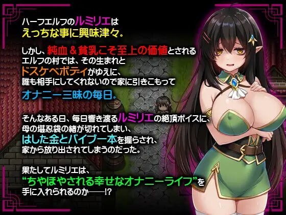 消极的角色造型半精灵想要被宠爱 ネガティブな角色造型ハーフエルフはちやほやされたい PC端 汉化版 预览图