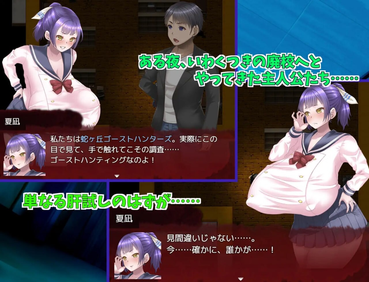 蛇丘幽灵猎人 蛇ヶ丘ゴーストハンターズ! v1.00 PC端 汉化版 预览图