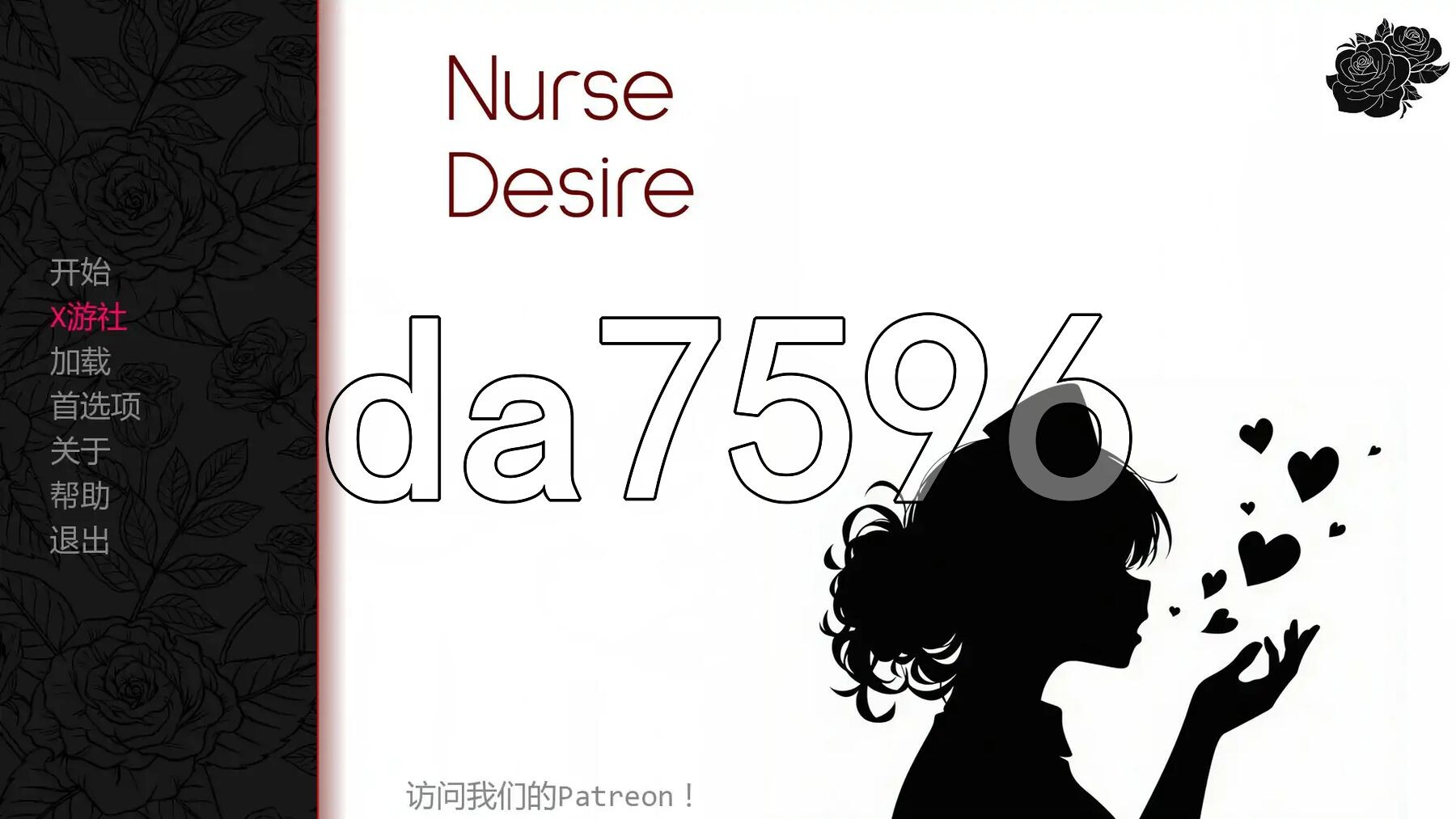 护士情欲 Nurse Desire v0.6 Public 双端 汉化版 预览图