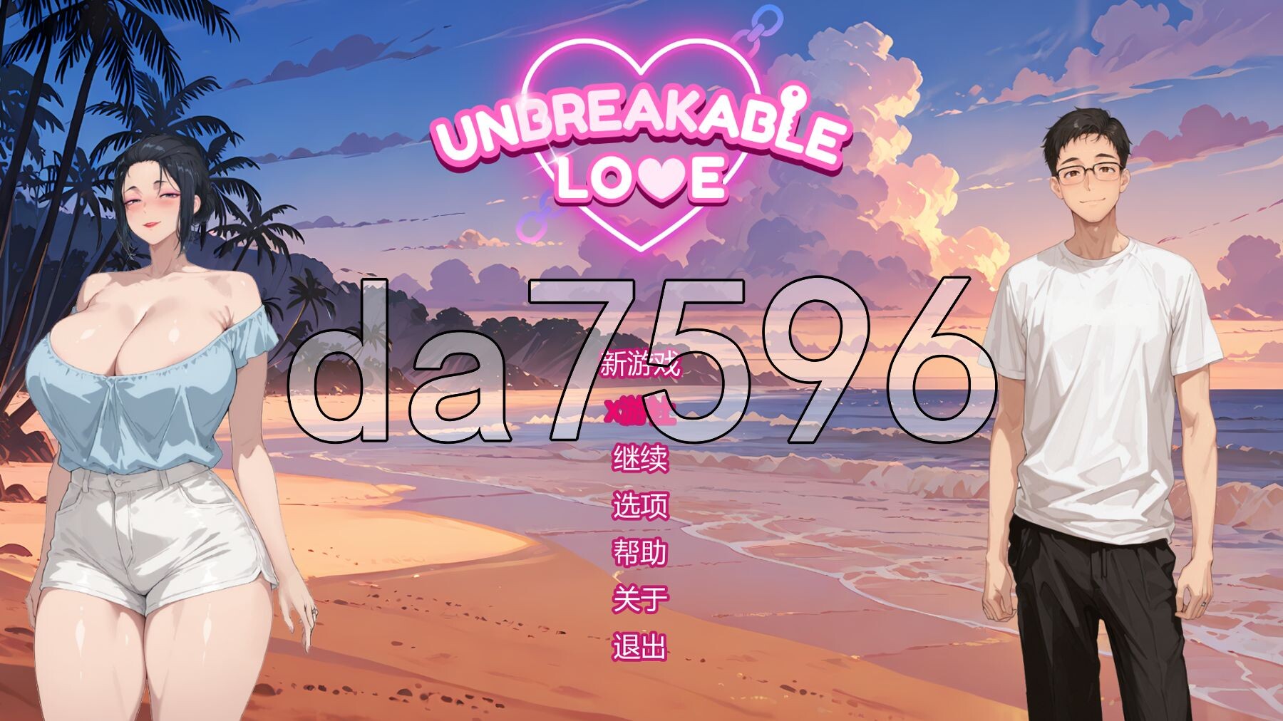坚不可摧的爱 Unbreakable Love v0.2 双端 汉化版 预览图