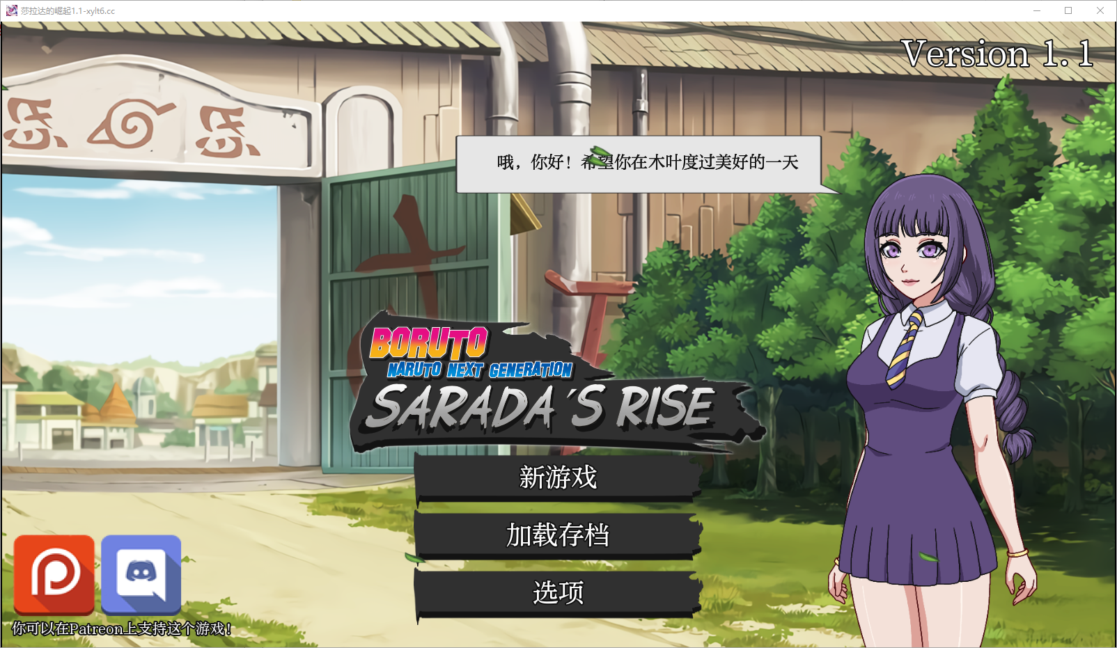 火影忍者下一代+ Boruto Naruto Next Generation v1.1 双端 汉化版 预览图