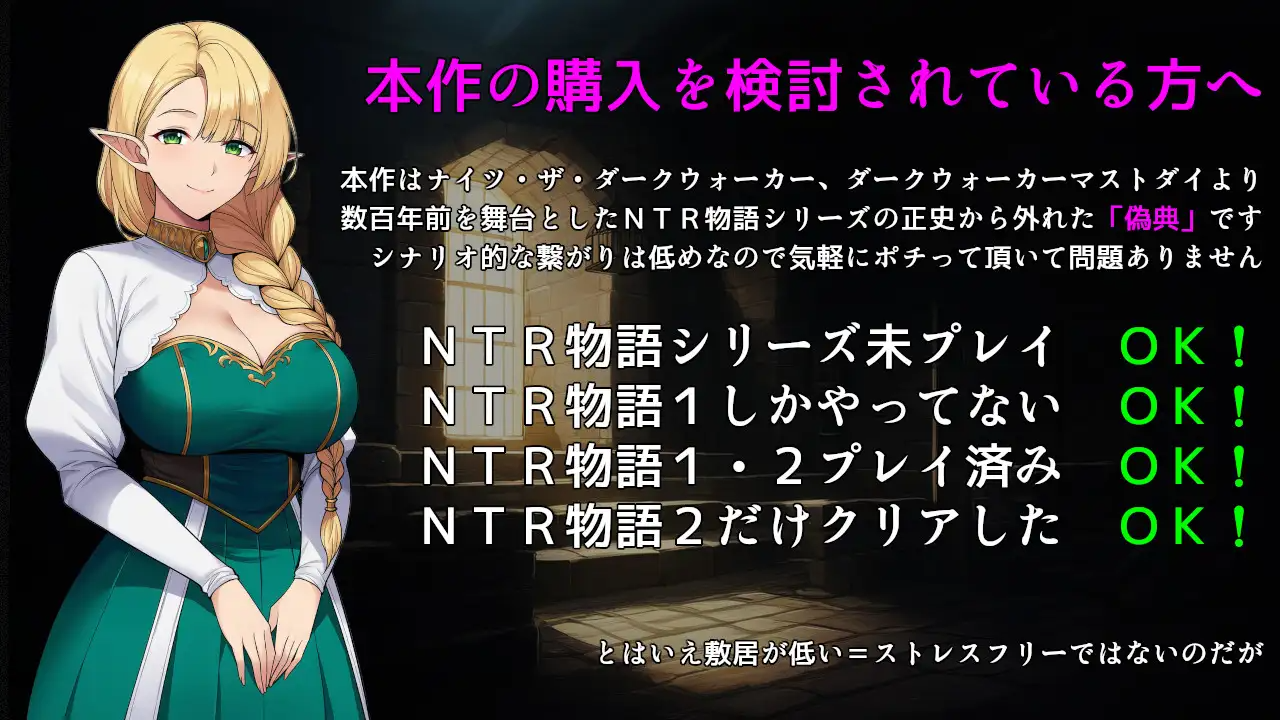 伪典/NTR物语～外部视野～ 偽典/NTR物語～アウタービジョン～ v1.1 PC端 AI汉化完整版 预览图
