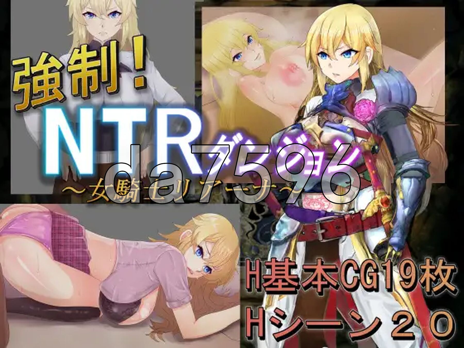 强制！NTR地下城～女骑士莉娅娜～ 強○!NTRダンジョン～女騎士リアーナ～ PC端 AI汉化完整版 预览图