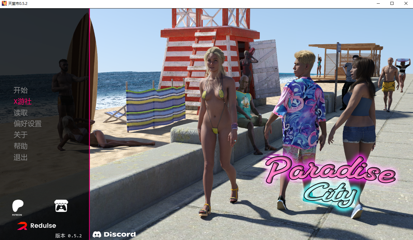 天堂之城 Paradise City v0.5.2 双端 汉化版 预览图