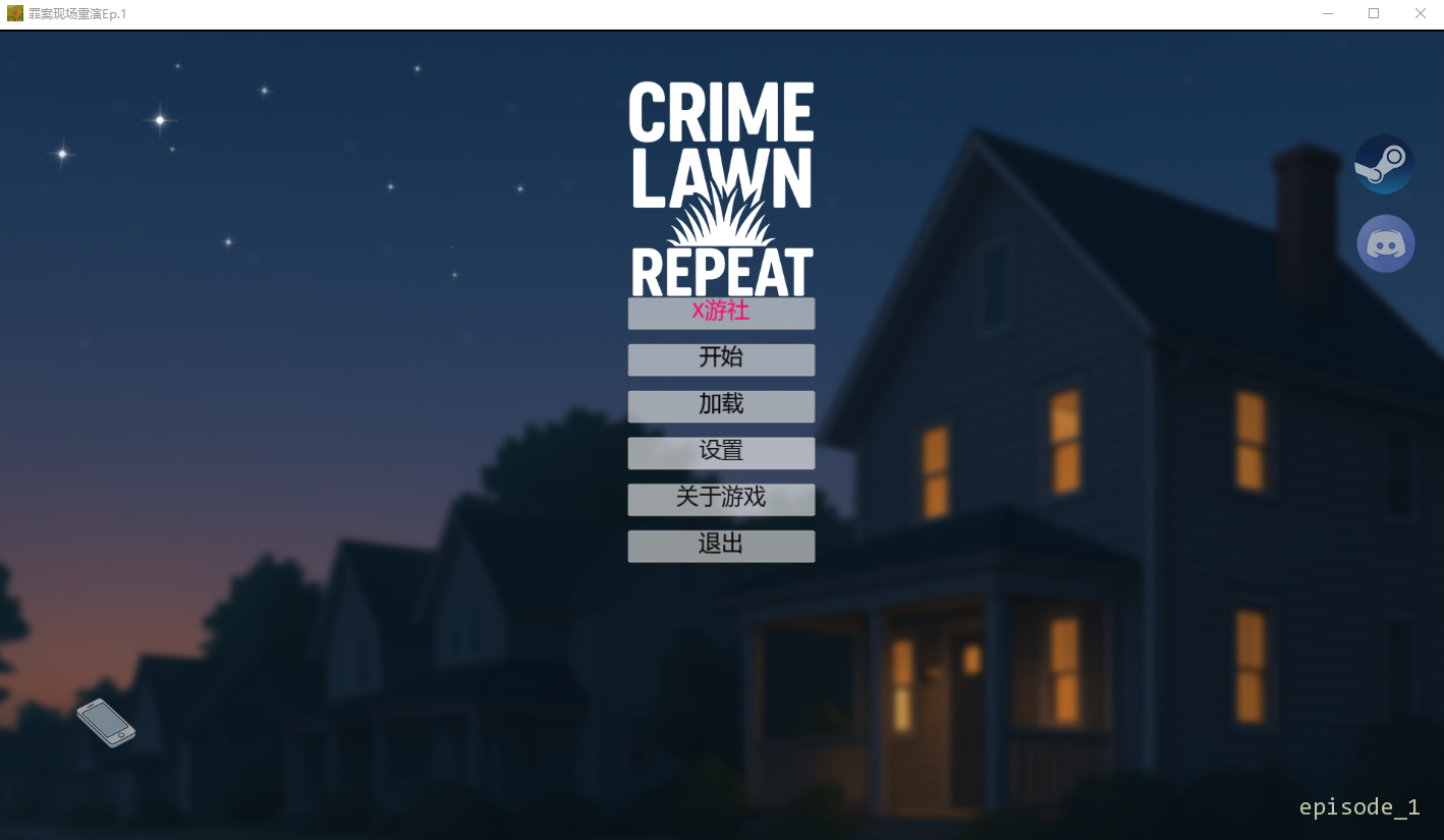 罪案现场重演 Crime Lawn Repeat Ep.1 双端 AI汉化版 预览图
