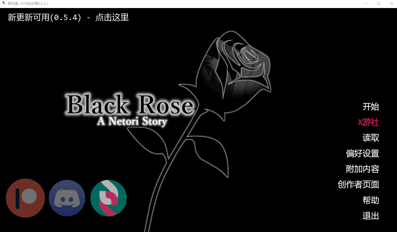 黑玫瑰 Black Rose - A NetoRI S tory v0.5.3.1 Public 双端 汉化版 预览图